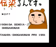 Image n° 1 - titles : Utsurun Desu